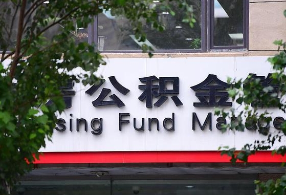柳林本市户口可以取公积金吗（城市户口能取公积金吗）