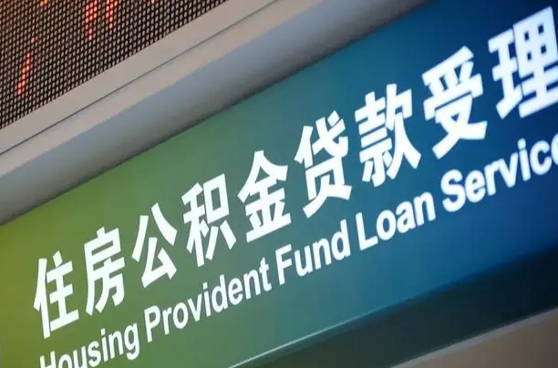 柳林辞职不干了公积金怎么提（辞职不干了公积金多长时间才能提取）